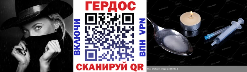 Купить закладки  Стерлитамак  Героин хмурый 