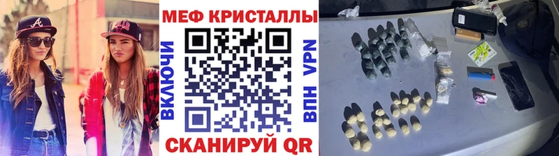 Мефедрон мука  Купить закладки  Стерлитамак 