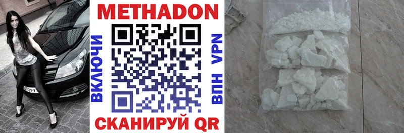 Метадон VHQ Стерлитамак