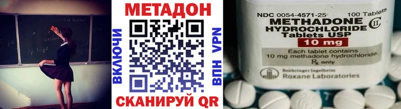 Метадон methadone  Купить где  Стерлитамак 