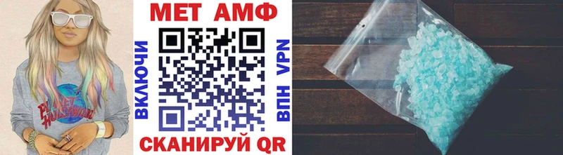 МЕТАМФЕТАМИН пудра  Купить закладки  Стерлитамак 