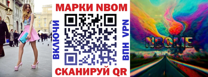 Марки NBOMe 1,8мг Купить закладки Стерлитамак