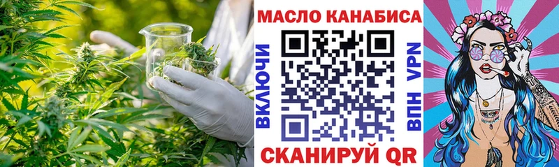 Дистиллят ТГК Wax Купить закладки Стерлитамак
